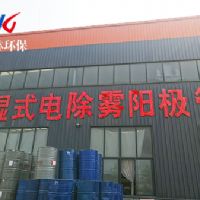 湿式电除尘器的高频高压电源